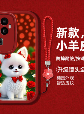 适用于opporeno10手机壳reno10pro/10pro+新款液态硅胶软壳PHW110小羊皮PHU110卡通狗狗plus时尚男女10p防摔