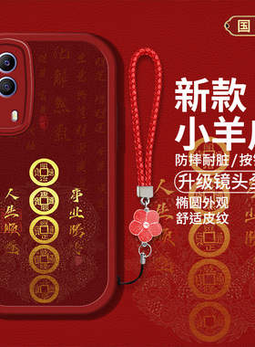 适用vivoy53s手机壳vivoy53t新款V2230A液态硅胶软壳V2123A防摔V2111A国风创意文字vivoy53st2版红色喜庆男女