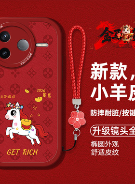 适用于红米K80手机壳redmik80pro马年新款hmk80ultra液态硅胶软壳防摔k8o红色喜庆hongmi卡通图案时尚男女潮