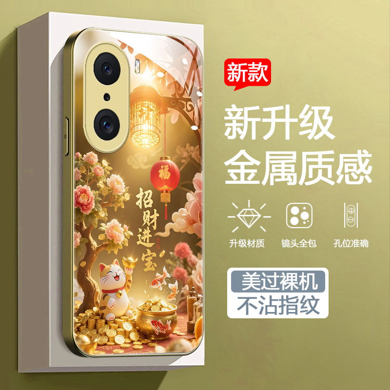 金色招财进宝男女款手机壳