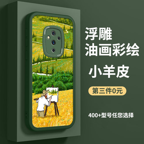 时尚创意小众油画风硅胶手机壳