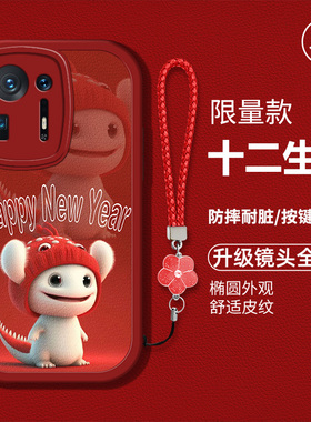 适用于小米mix4 手机壳2106118C新款xmi卡通可爱小谜MIX4液态硅胶皮纹软壳mimix4防摔xiaomi高级男女龙年生肖