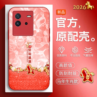 适用iqooneo6手机壳iqooneo6se马年新款 高级男女潮 vivoT2红色喜庆V2196A软边玻璃壳V2199GA创意文字iq00个性