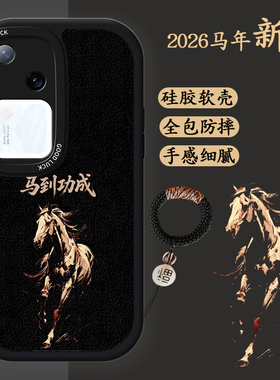 适用vivos18手机壳vivos18pro液态硅胶软壳vivos18e全包防摔V2323A男士黑色V2334A保护套V2344A创意文字高级