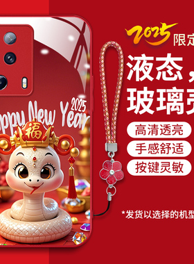 适用小米13lite手机壳xiaomi13青春版新款2210129SG液态钢化玻璃壳xmL3lite卡通生肖mi13llte红色喜庆蛇年女