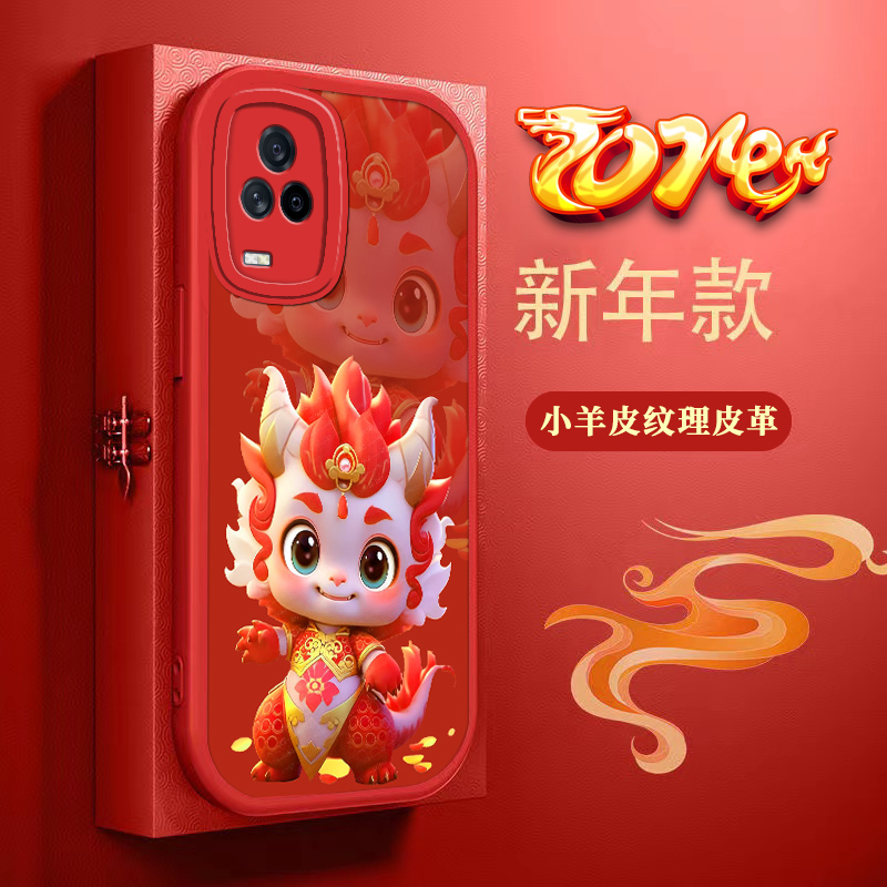 卡通龙宝宝手机壳