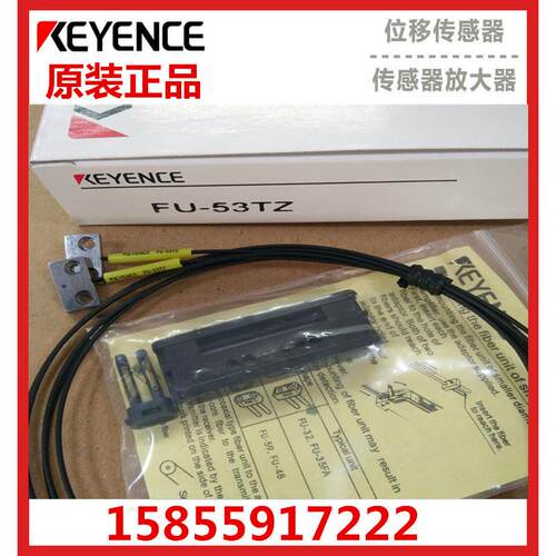 适用原装正品KEYENCE基恩士光纤FU-53TZ/51TZ/55/56/58/58U/56TZ