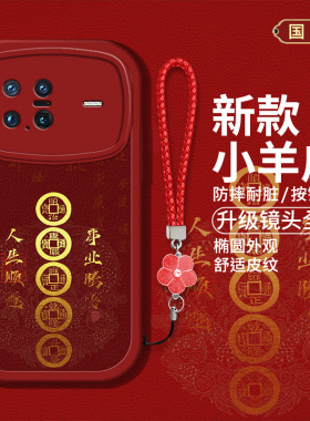适用vivoXnote手机壳vlvo新款V2170A液态硅胶软壳防摔vlv0国风创意文字vivoxnteo红色喜庆吉利n0te男女高级潮