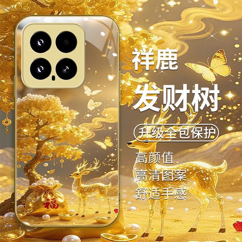 金色奢华发财树男女款手机壳