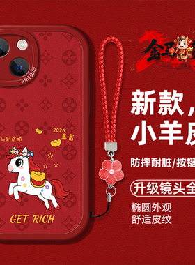 适用苹果14手机壳iphone14promax马年新款pg14plus硅胶软壳防摔A2888全包防摔A2896红色卡通图案14pro男女潮