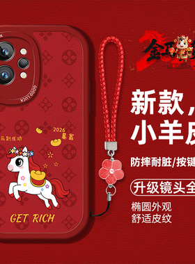 适用realmegt2PRO手机壳oppo真我gt2pro液态硅胶软壳RMX3551马年新款RMX3300黑色商务男士rm个性高级红色喜庆