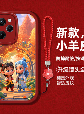 适用红米Note12Pro极速版手机壳redmi新款miuiNote12pr0硅胶软壳防摔22101320C卡通哪吒敖丙hm时尚男女高级潮