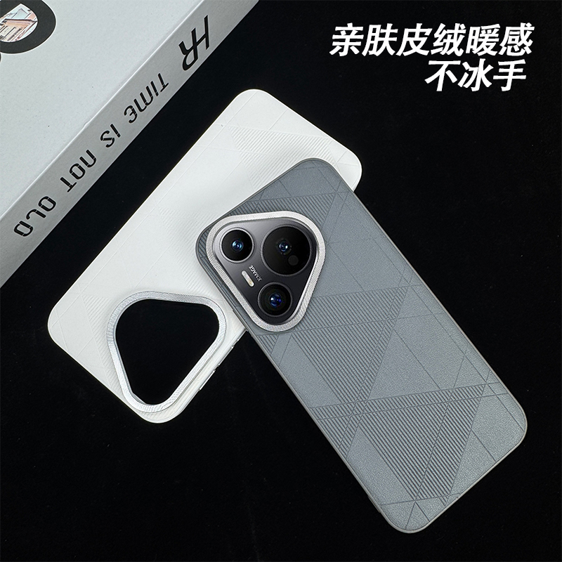 个性几何皮纹磨砂质感手机壳