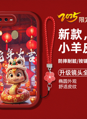 适用oppoa7手机壳PBFM00新款opoa7液态硅胶软壳防摔a7x卡通生肖蛇oppoa7a时尚女0pp0a七红色喜庆本命年高级潮