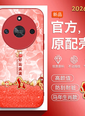 适用华为荣耀x50手机壳honorx50pro马年新款ALP-AN00软边玻璃壳荣耀x50i/x50iplus红色喜庆x50gt男女CRT-AN00
