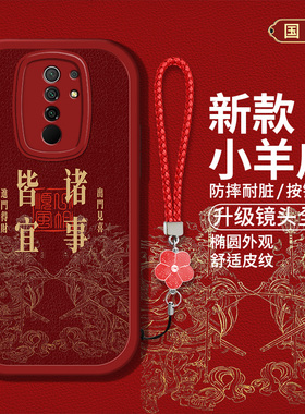 适用红米9手机壳redmi9A新款M2006C3LC硅胶软壳M2004J19C防摔redmi10a创意文字220233L2C男女hmi红色喜庆吉利