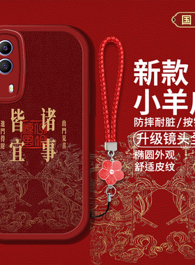 适用vivoy53s手机壳vivoy53t新款V2230A硅胶软壳V2111A防摔vivoy53st2版国风创意文字V2123A红色喜庆男女高级