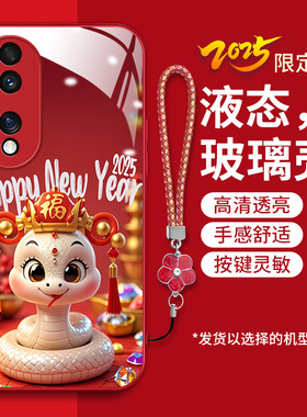 适用华为荣耀70手机壳honor70新款FNE-AN00液态钢化玻璃壳h0n0r70卡通可爱ry70时尚女潮荣誉七十红色蛇年喜庆