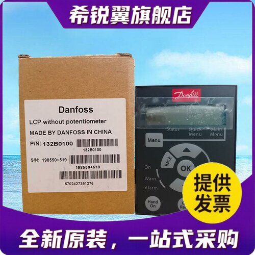 适用丹佛斯变频器操作面板FC51/LCP11/LCP12/LCP21/102调速控制显