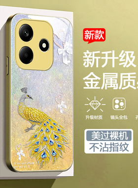 适用红米note14金色手机壳hmNotel4新款miuiNote14pro奢华redminote14pro+高级感渐变色n0te软边玻璃壳I4女款