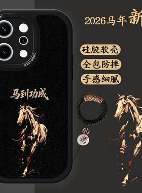 适用opporeno14手机壳reno14pro硅胶软壳防摔ren014马年新款roneL4pro国风创意文字ron14高级感pr0黑色商务男