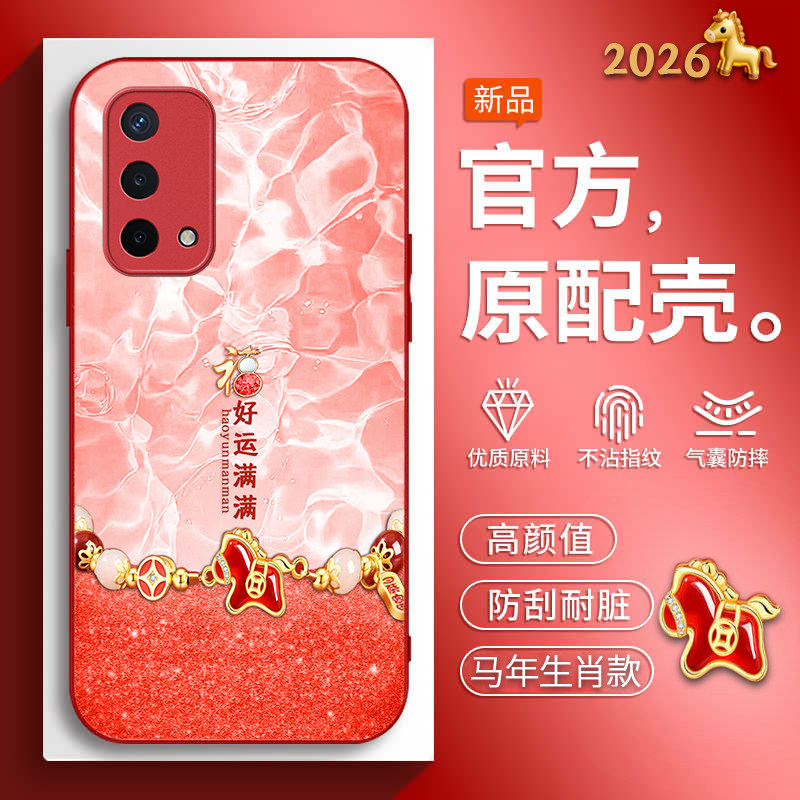 马年新年男女款手机壳