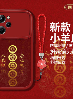 适用小米pocox5pro手机壳xiaomipocox4gt新款MPH9406B硅胶软壳22041216G国风创意文字mipoco红色喜庆男女潮流