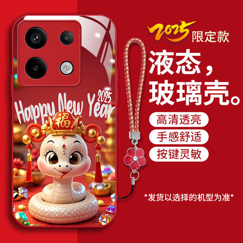 红色喜庆蛇年生肖男女款手机壳