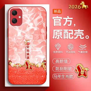 男女3星a05s红色喜庆 A057F创意文字3星a06时尚 适用三星a05手机壳galaxya06马年新款 samsunga05s软边玻璃壳SM
