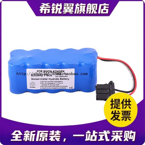 适用适用光电ECG-7600 ECG-7700 ECG-1350 TEC-5600 TEC-7621K 电