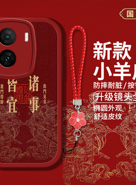 适用vivoiqooz7手机壳iqooz7x新款iqooz7i硅胶软壳V2272A防摔V2230EA创意文字V2270A红色喜庆iq00z7男女高级