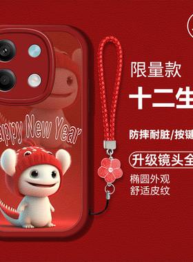 适用于红米note13手机壳Rdemi新款液态硅胶皮纹软壳hongmi全包防摔Miuinote13卡通可爱ntoe男女高级龙年生肖