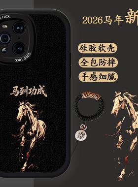 适用oppofindX3Pro手机壳findx3马年新款PEEM00中国风oppofindX3硅胶软壳防摔flndx3黑色商务PEDM00高级男潮