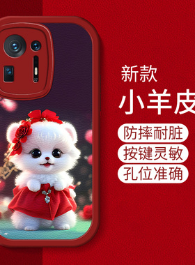 适用于小米mix4手机壳mimix4新款液态硅胶软壳xiaomi个性潮2106118C高级女款小迷m1x4卡通可爱xm创意全包防摔