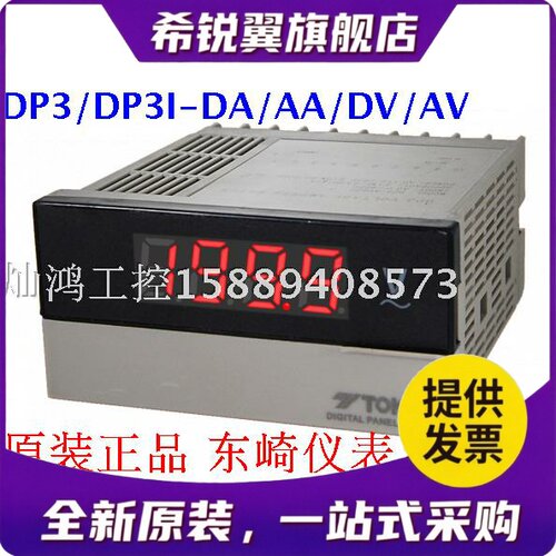 适用DP3-PDA/PAA上下限报警电流表DM3-DA/AA变频器数显转速表DK3-
