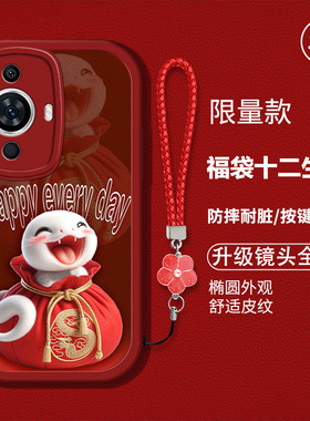 适用华为nova11手机壳Noval1新款Nova1l硅胶软壳防摔FOA-ALo0卡通生肖HwN0va11红色喜庆FOA-AL00新年吉利男女