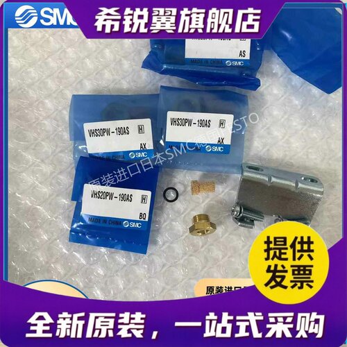 适用SMC消音器托架VHS20PW-180AS/190AS VHS30PW/VHS40PW-180/190