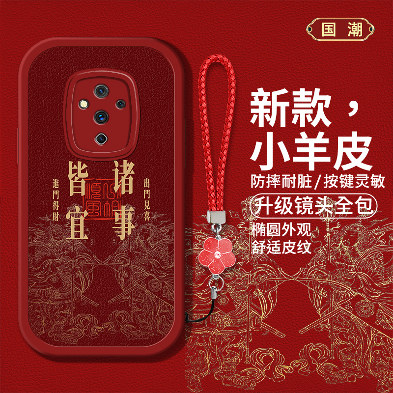 时尚创意文字红色喜庆手机壳