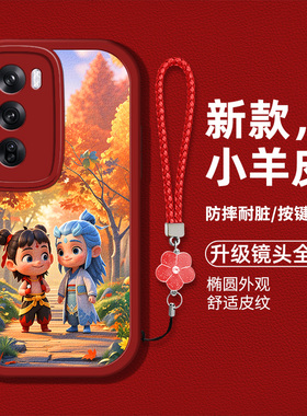 适用opporeno12pro手机壳PJW110新款Ren012pro硅胶软壳防摔rneo12pr0卡通哪吒Reon可爱敖丙l2pr0时尚男女高级