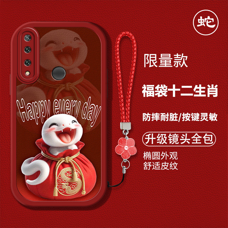 卡通生肖红色喜庆新年男女款手机壳
