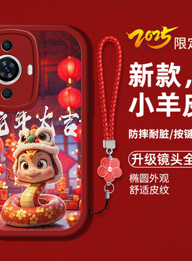 适用华为nova12活力版手机壳FIN-AL60新款化为novα12液态硅胶软壳防摔n0vaI2卡通生肖蛇hw红色喜庆本命年女