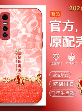 适用vivoS7e手机壳vivoy73s新年款vivoS7e活力版马年红色喜庆viv0y73s软边玻璃壳vivoy73s耐脏V2031EA男女款