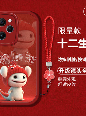 适用于红米note12pro极速版手机壳HmNotel2pro新款液态硅胶皮纹软壳redmi全包防摔12p卡通可爱龙年生肖高级女