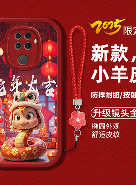 适用华为mate30lite手机壳mate30青春新款SPN-AL00液态硅胶软壳防摔mt3o卡通生肖蛇ltie3o时尚女hw喜庆本命年