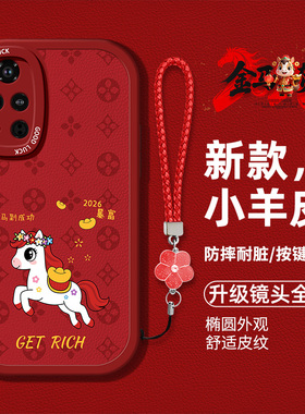 适用华为荣耀V30pro手机壳honorv40马年新款荣誉v40硅胶软壳防摔OXF-AN10红色喜庆YOK-AN10卡通图案男女潮流