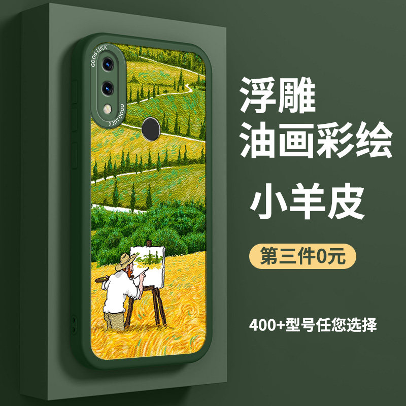 时尚小众油画风小羊皮硅胶手机壳