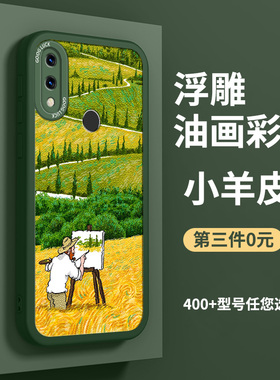 适用于红米note8pro手机壳note8新款小羊皮M1901F7C女redminote7Pro时尚M1901F7BE软硅胶M1906G7E情侣note7男