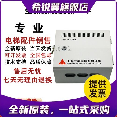 适用三菱电梯不间断电源ZUPS01-001紧急电源WS65-2AAC-UPS控制板