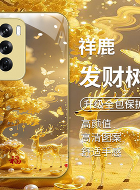 适用opporeno12金色手机壳reno12pro新款PJV110软边玻璃壳ronel2pro复古国风PJW110发财树ren0I2创意男女款潮