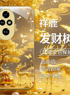 适用于荣耀200金色手机壳honor200pro新款hw荣誉2oo软边玻璃壳ry200男女款huawei创意发财树2o0pr0高级感潮流